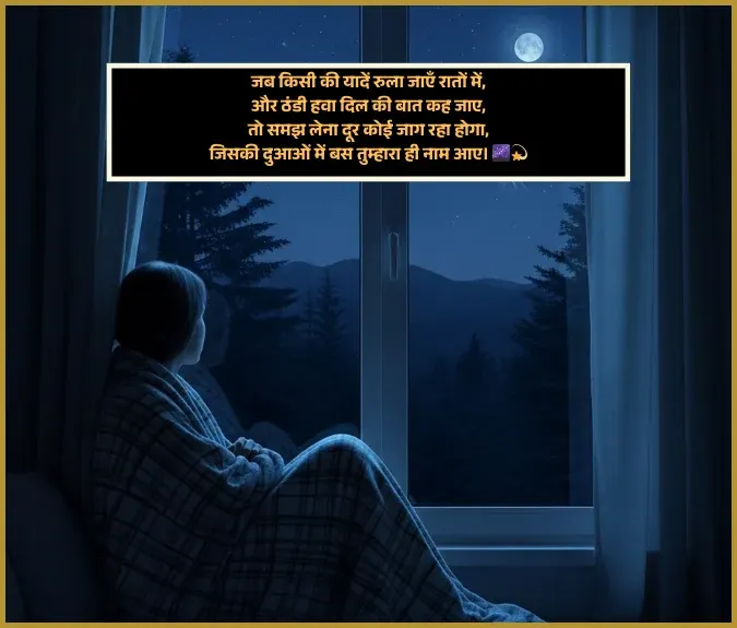 Heart Touching Good Night Shayari