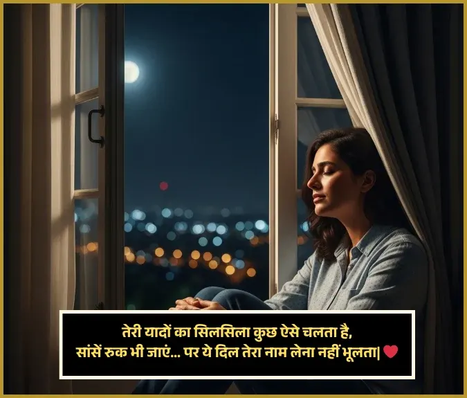 Heart Touching Miss You Shayari