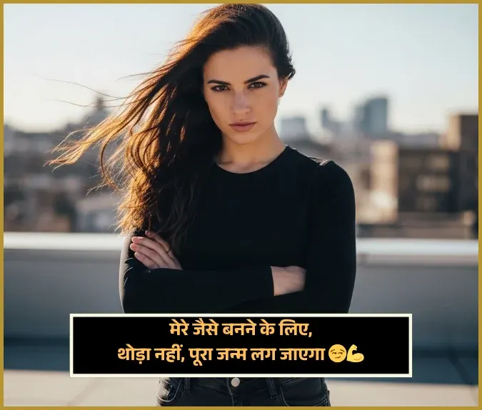 High Attitude Shayari for Boys High Attitude Shayari for Boys