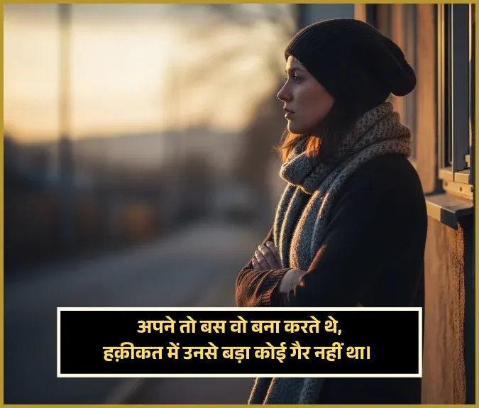 Husband Wife Dhoka Shayari