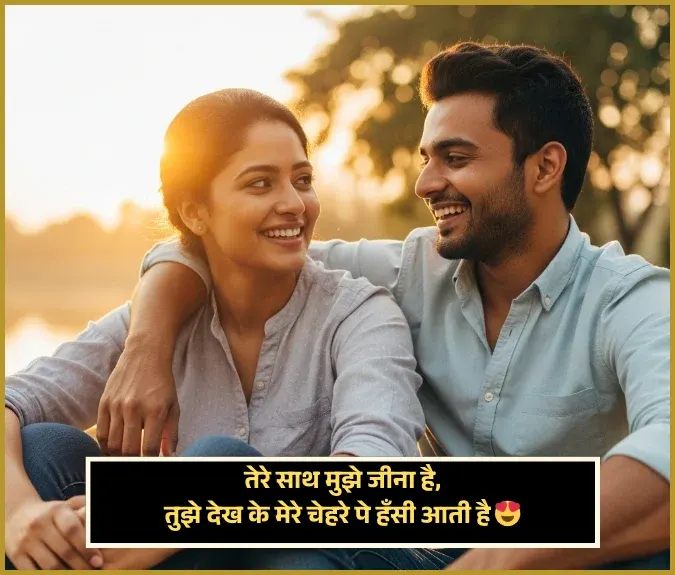 Husband Wife Shayari