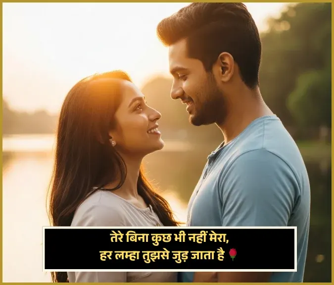 Husband Wife Shayari