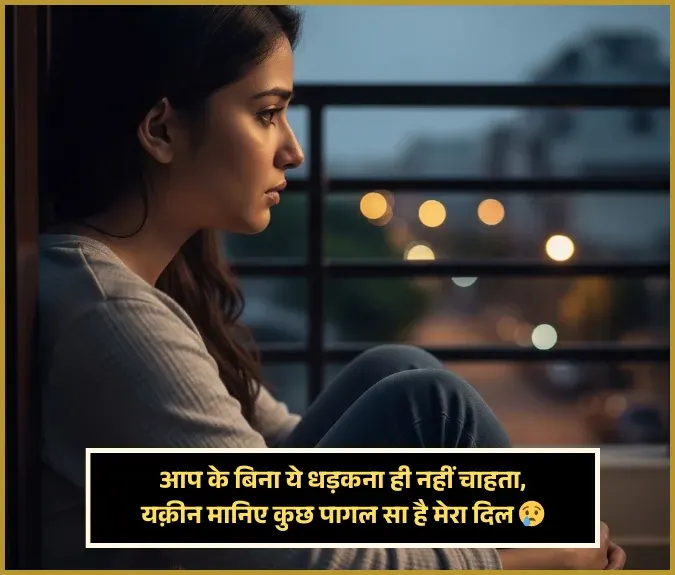 Husband Wife Shayari Sad