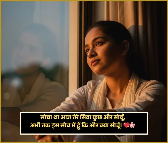 Husn Ki Tareef Shayari Husn Ki Tareef Shayari