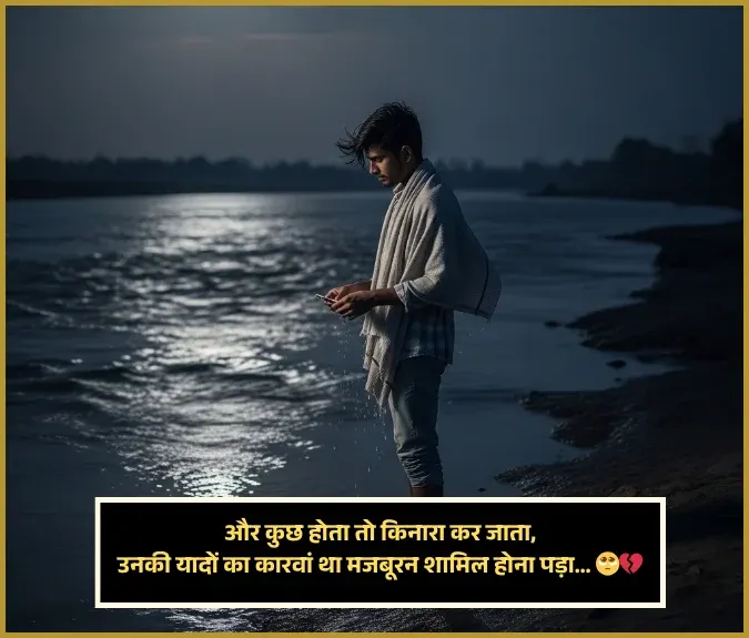 Jaan Husband Miss You Shayari