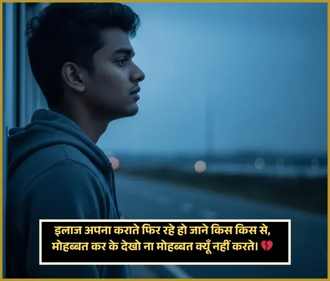 Karogi Mohabbat Shayari