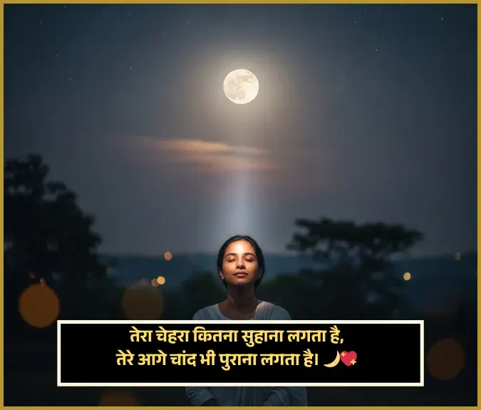Ladki Ki Tareef Shayari Ladki Ki Tareef Shayari