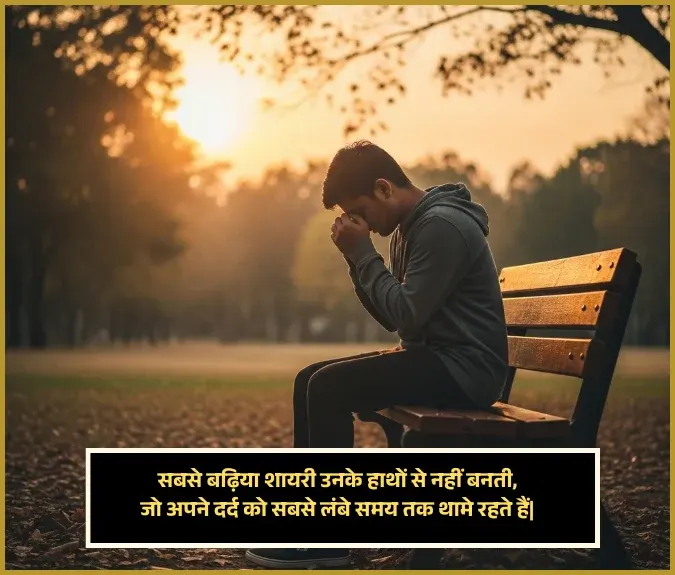 Life Shayari