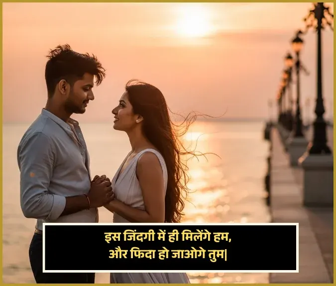 Life Shayari