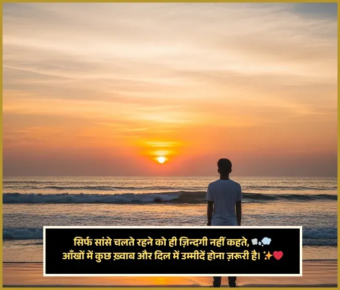 Life Zindagi Shayari