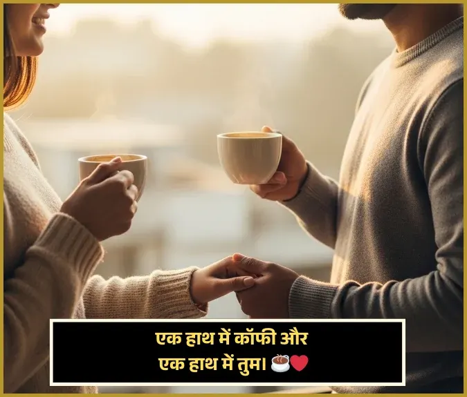 Love Good Morning Shayari