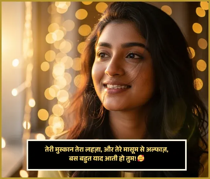 Love Miss You Shayari