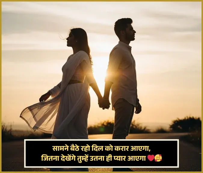 Love Romantic Shayari