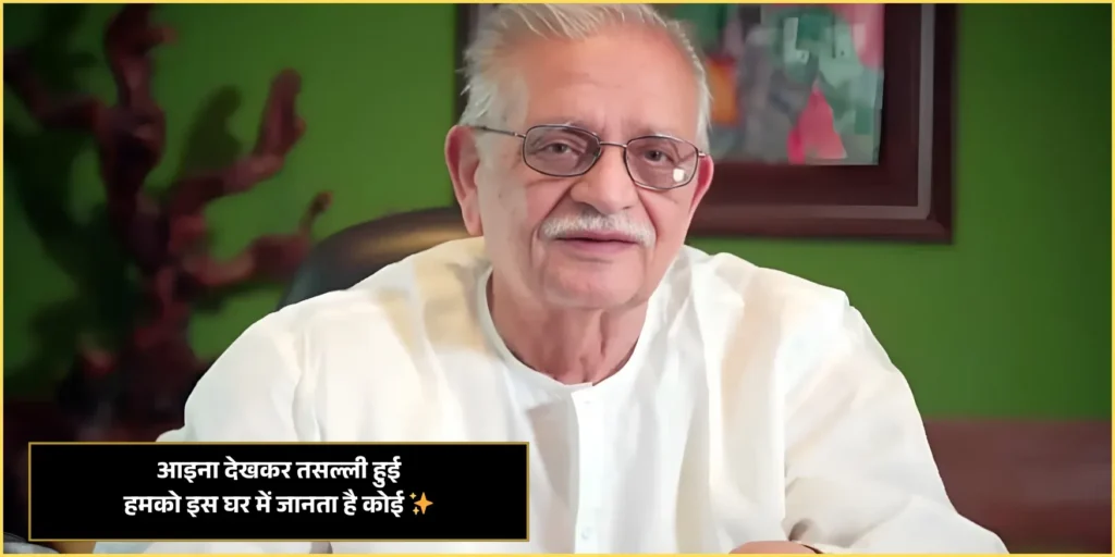Gulzar Shayari