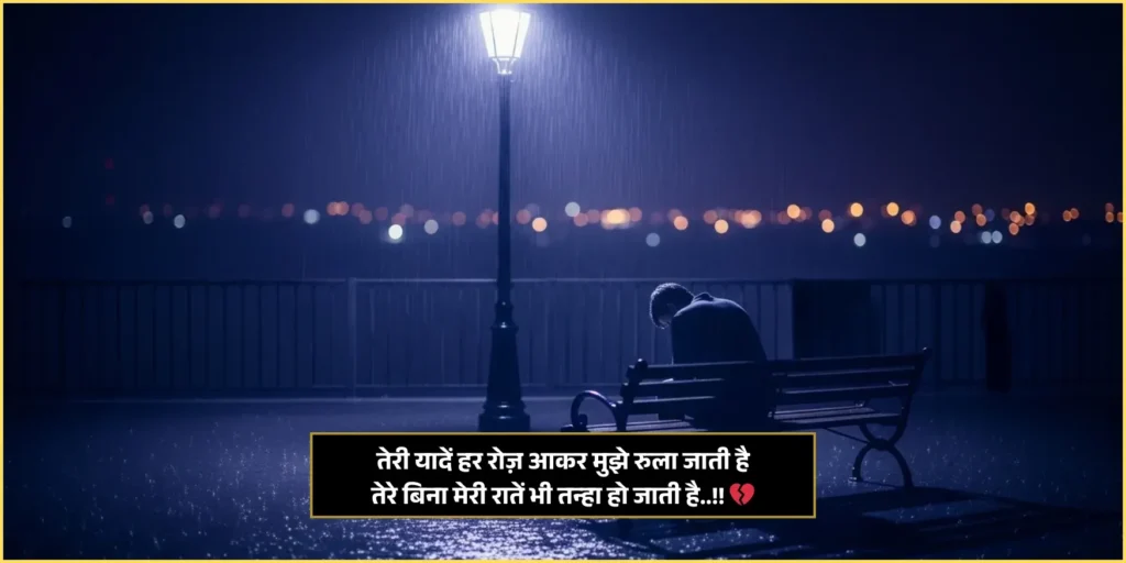 Akelapan Shayari Akelapan Shayari
