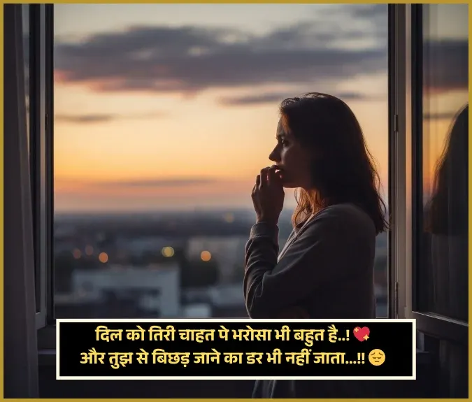 Love Shayari