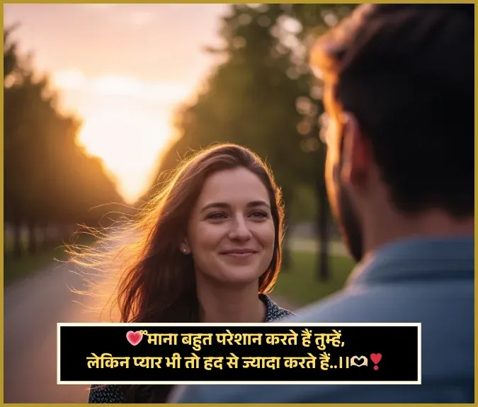 Love Shayari in Hindi
