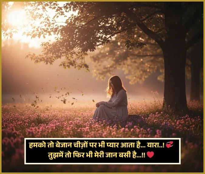 Love Shayari