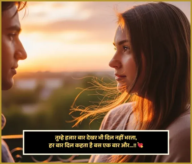 Love Shayari Marathi