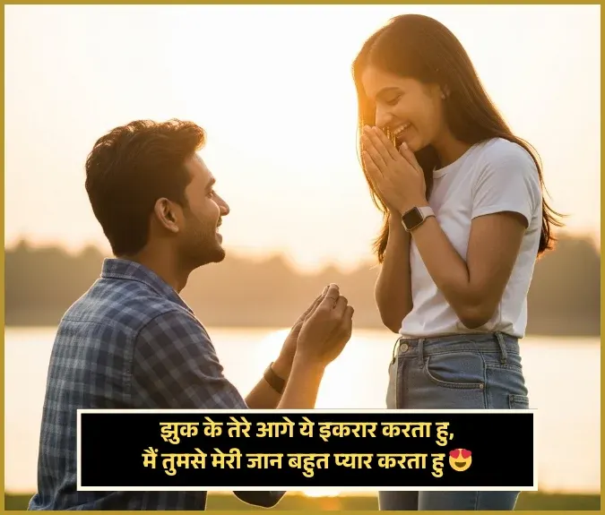 Marriage Husband Wife Shayari