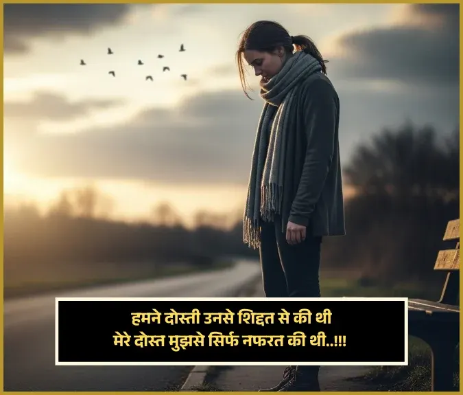Matlabi Rishte Dhokebaaz Shayari