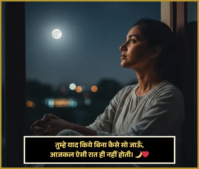 Miss You Husband Romantic Shayari