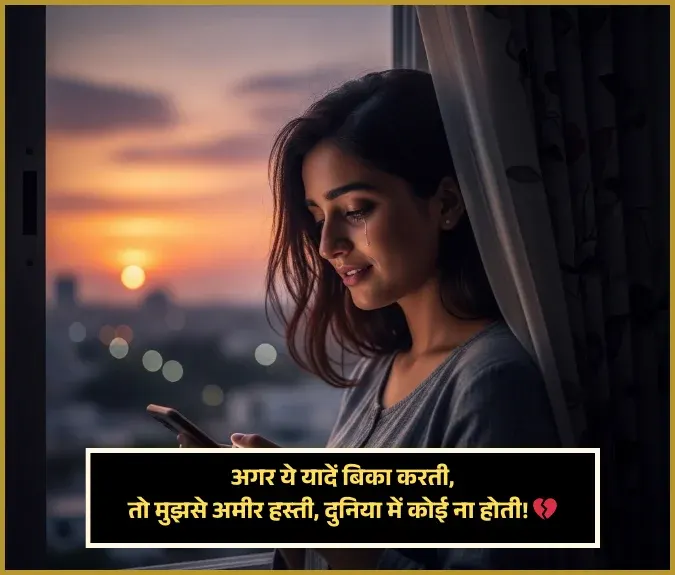 Miss You Shayari in Hindi