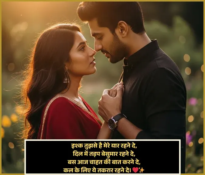 Mohabbat Pyar Bhari Shayari