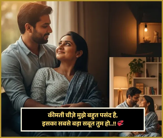 My Husband My Life Marriage Husband Wife Shayari