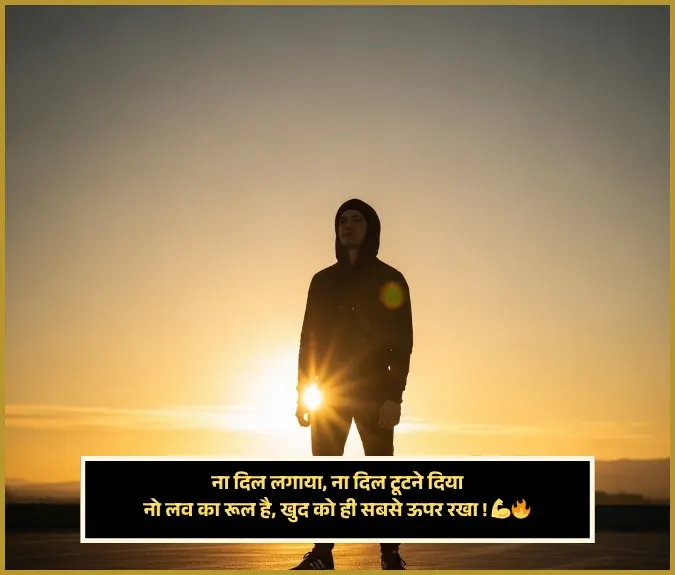 No Love Shayari Attitude No Love Shayari Attitude