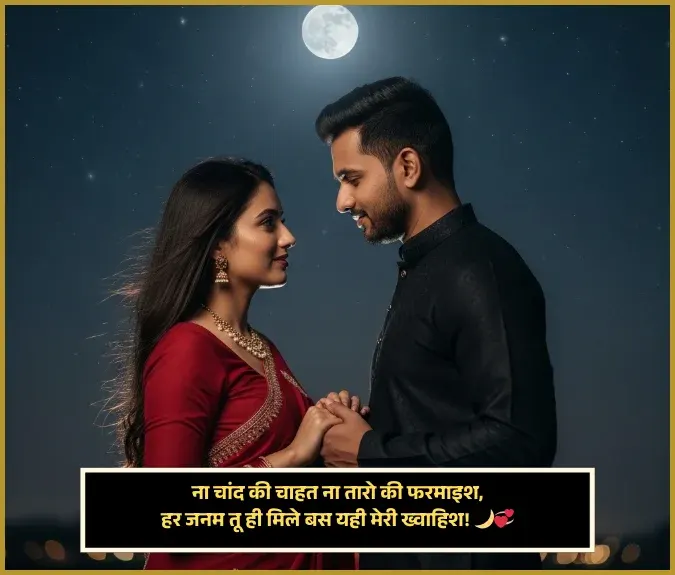 Pyar Bhari Shayari