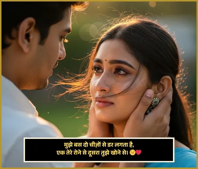 Pyar Bhari Shayari in Hindi