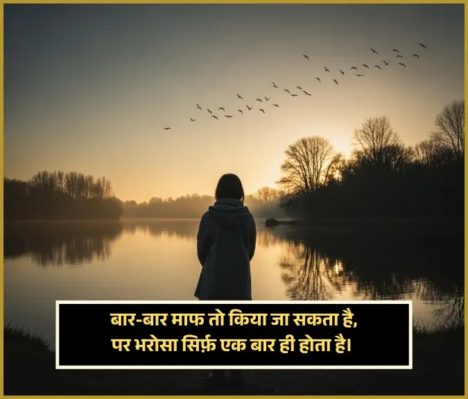 Pyar Me Matlabi Rishte Dhoka Shayari