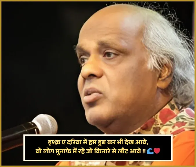Rahat Indori Shayari