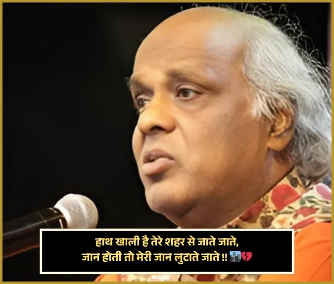 Rahat Indori Shayari
