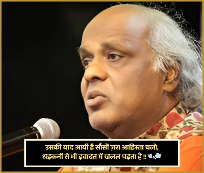 Rahat Indori Shayari