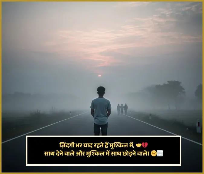 Rishte Zindagi Shayari