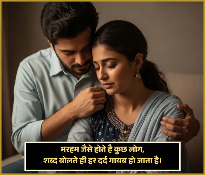 Romantic Good Morning Shayari