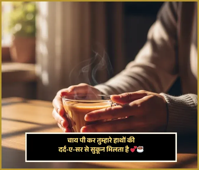 Romantic Love Chai Shayari