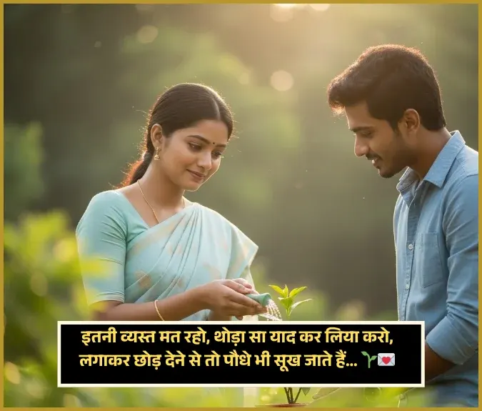Romantic Mohabbat Shayari