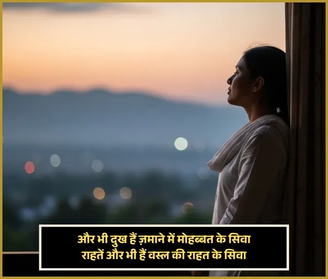 Romantic Shayari Love