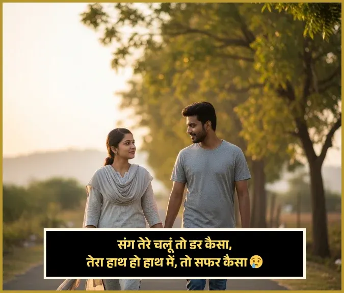 Sad Emotional Husband Wife Shayari