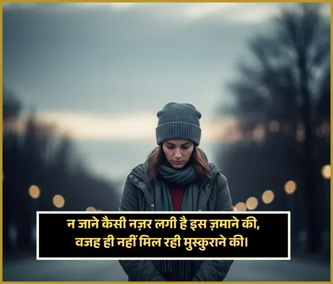 Sad Shayari on Life