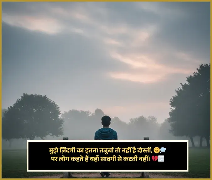 Sad Zindagi Shayari