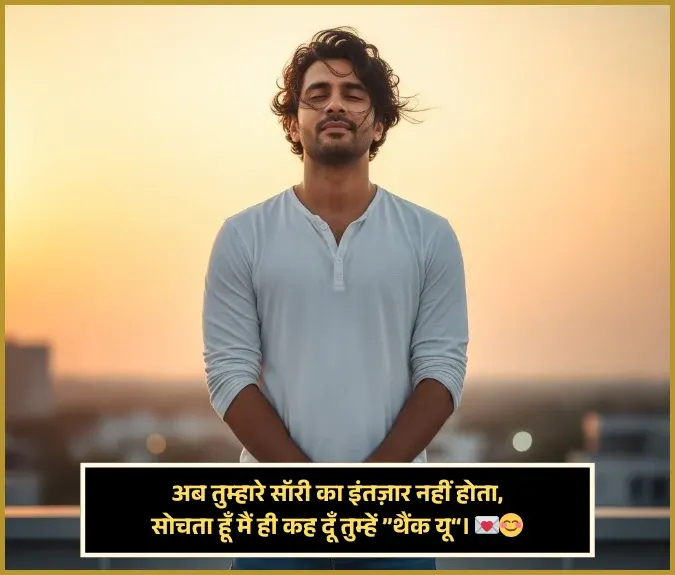 Sorry Shayari Sorry Shayari