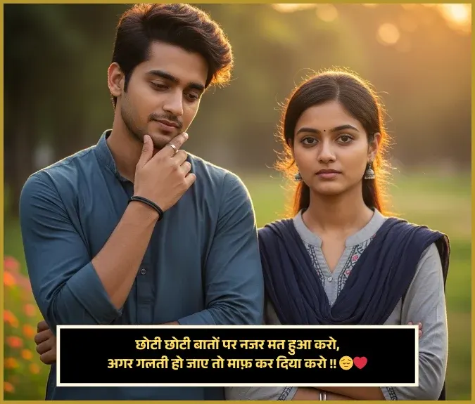 Sorry Shayari for Wife Sorry Shayari for Wife