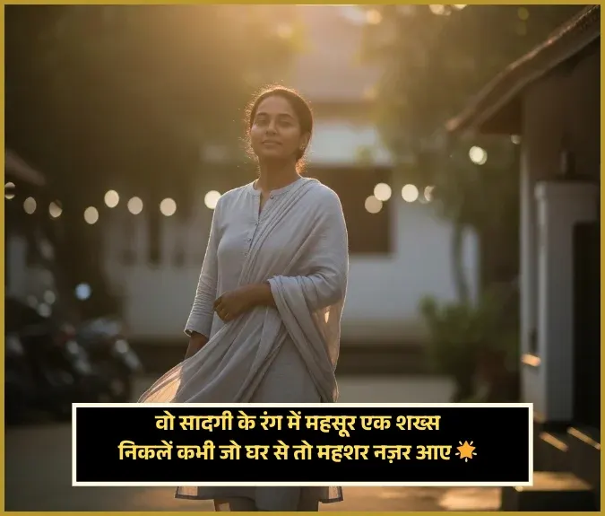 Tareef Shayari for Beautiful Girl Tareef Shayari for Beautiful Girl