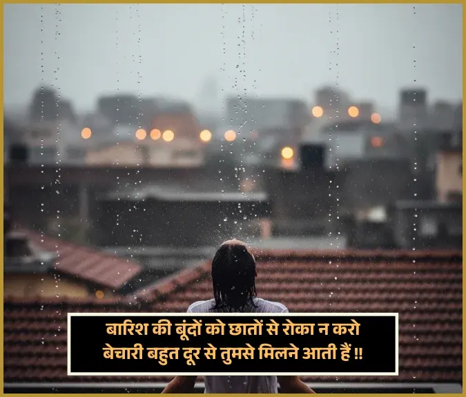 Thanda Mausam Halki Barish Shayari