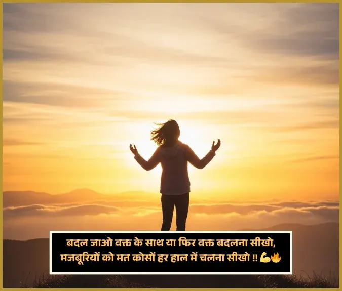 Waqt Shayari Attitude