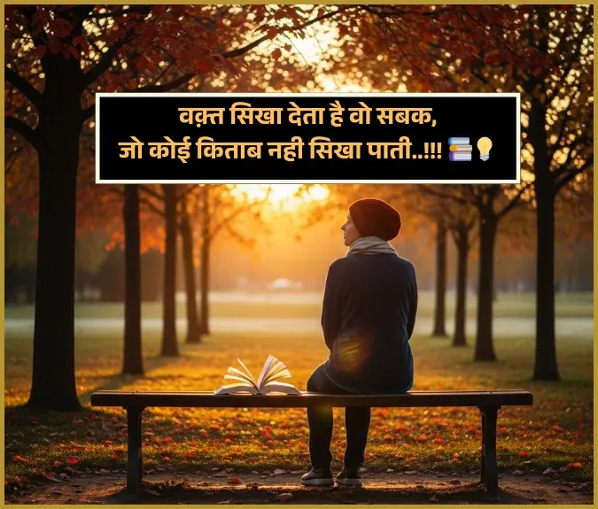 Waqt Shayari in Hindi on Life